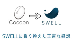 cocoon to swell